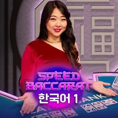 Korean Speed Baccarat NC